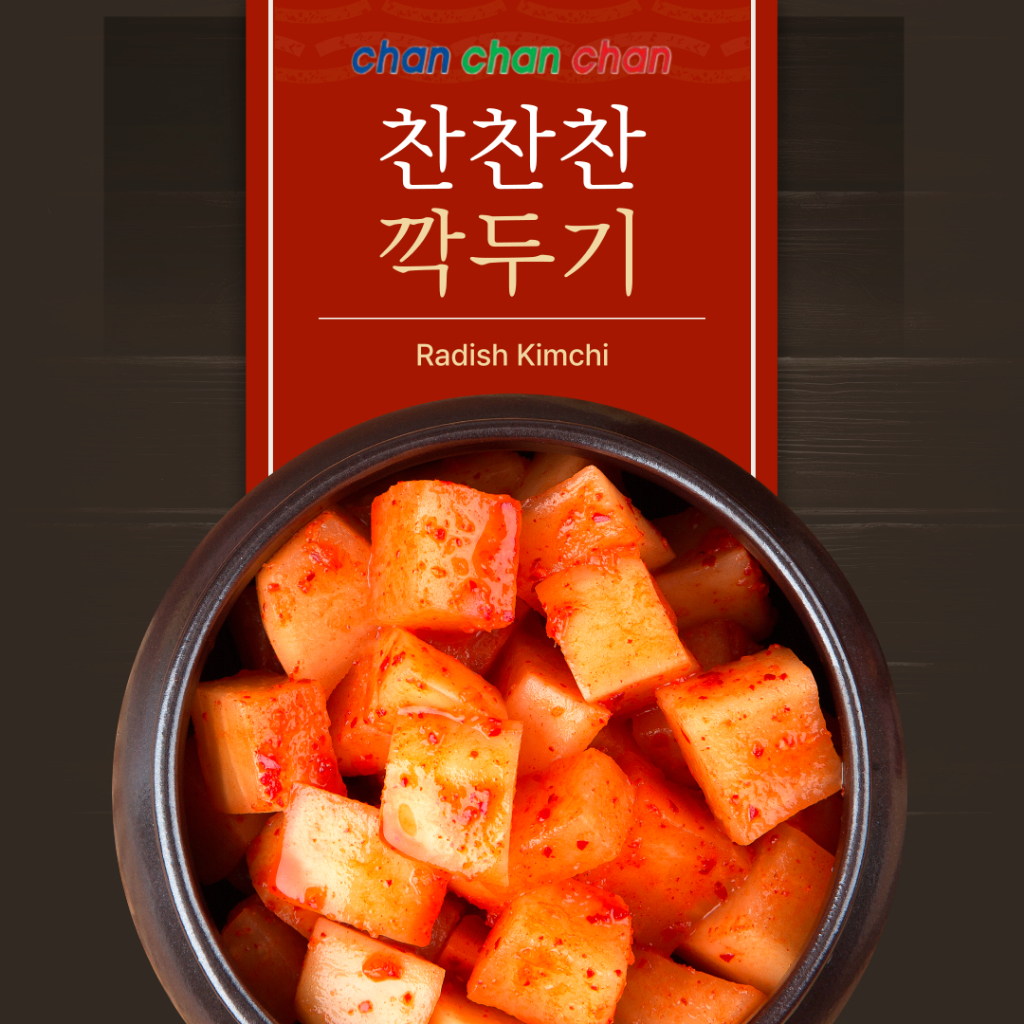 [Chan Chan Chan] Radish Kimchi(Kkakdugi) 1kg 찬찬찬 깍두기 1kg | Shopee Singapore