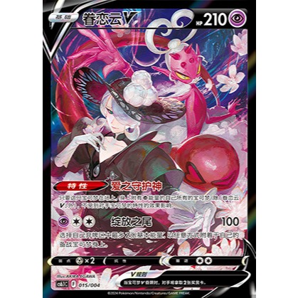 CS4.1/CS5.1/CS6.1 辉耀能量 Singles] Sword & Shield