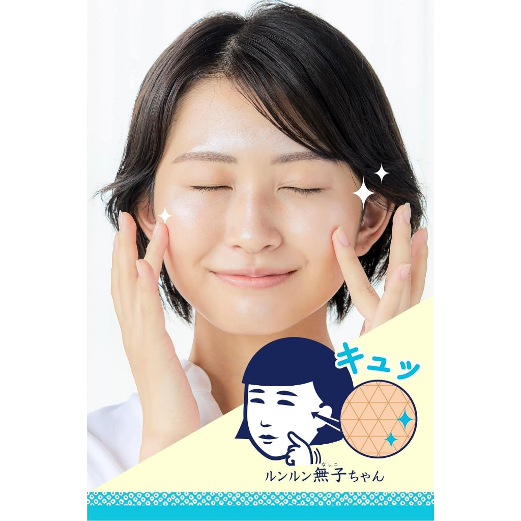 Keana Nadeshiko Rice Mask, 100% Japanese Rice-derived Ingredients, Wash ...