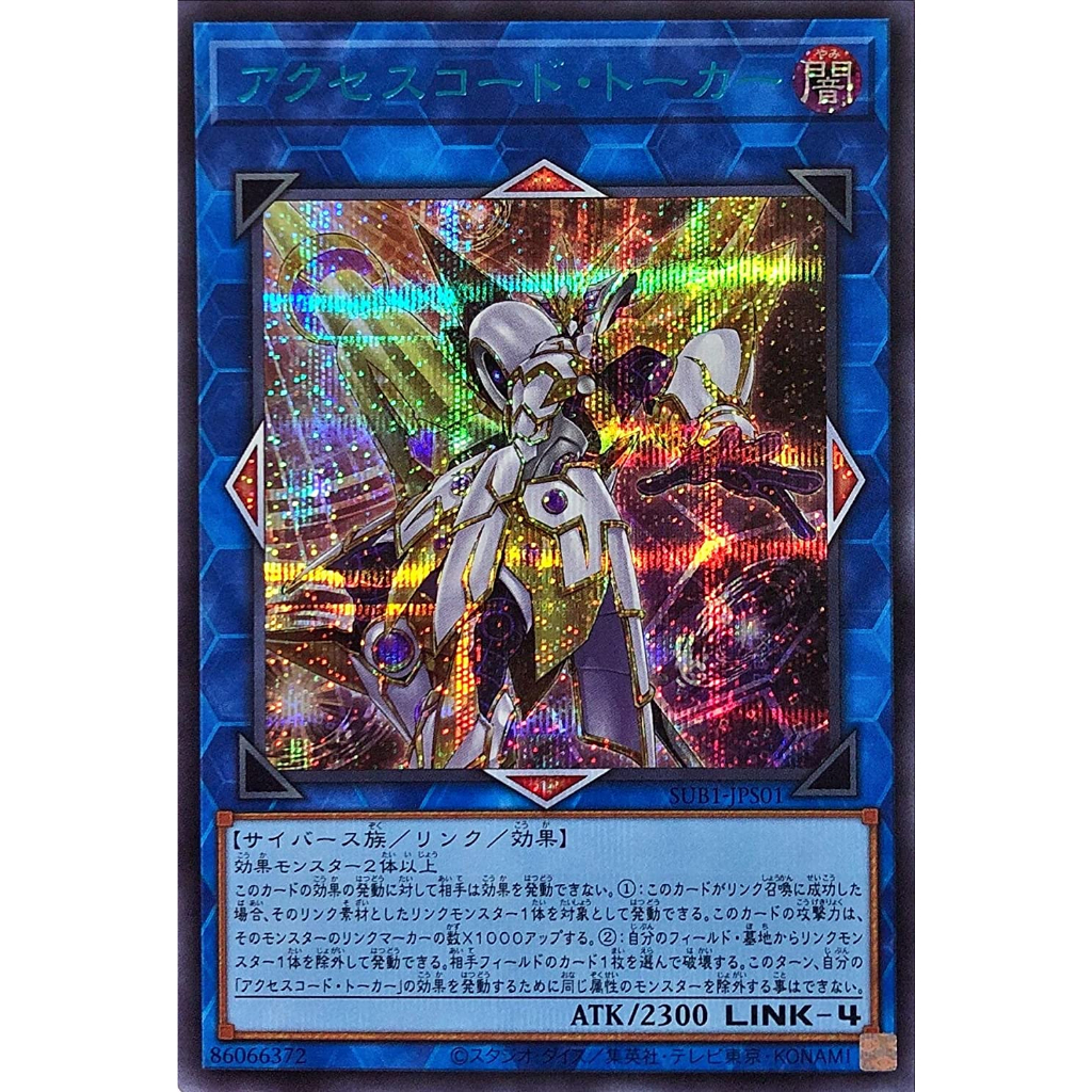 Japanese Yugioh Accesscode Talker (SUB1-JPS01) Secret Rare | Shopee ...