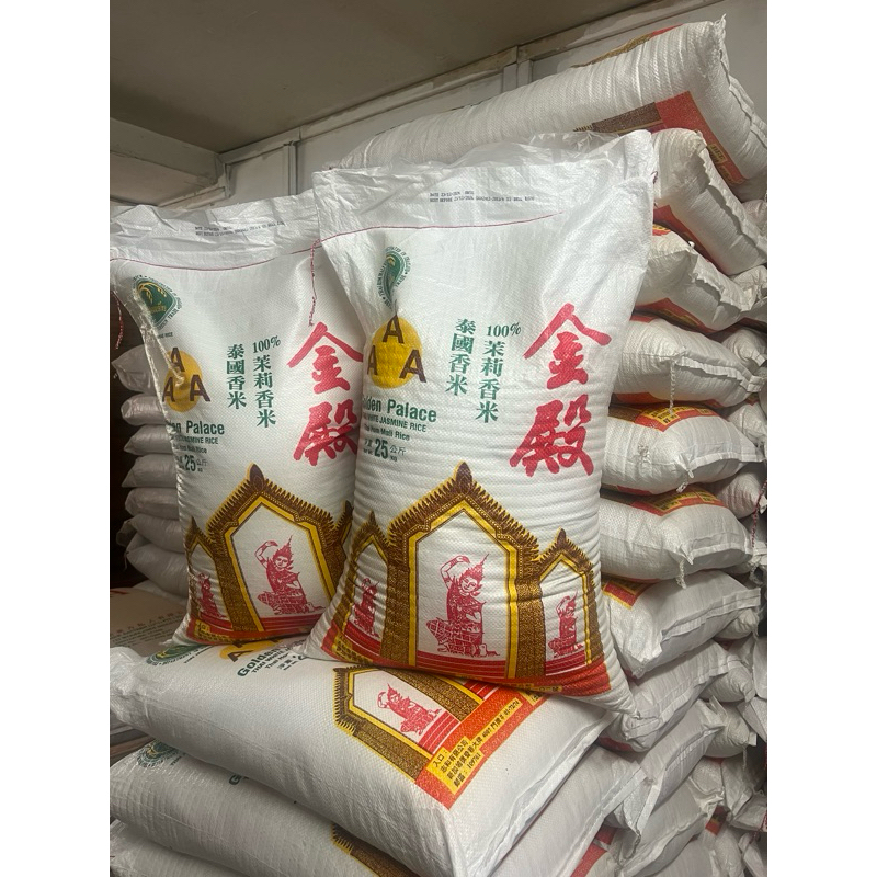25kg Premium Super Golden Palace Rice, 25公斤上等超级金殿香米(AAA) | Shopee Singapore