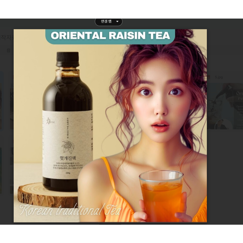 HIMGANAE Korean Tea Oriental Raisin Extract 600g Healthy Herbal ...