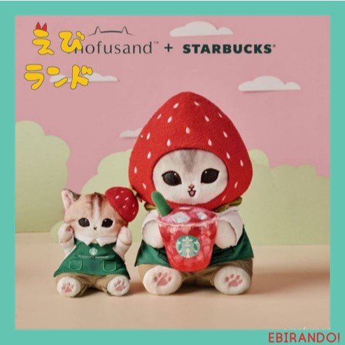 Mofusand x Starbucks Singapore (Limited Edition) Barista