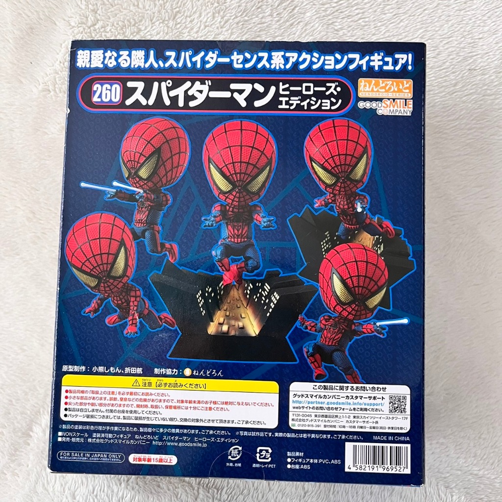 260 スパイダーマン 給え ヒーローズエディション
