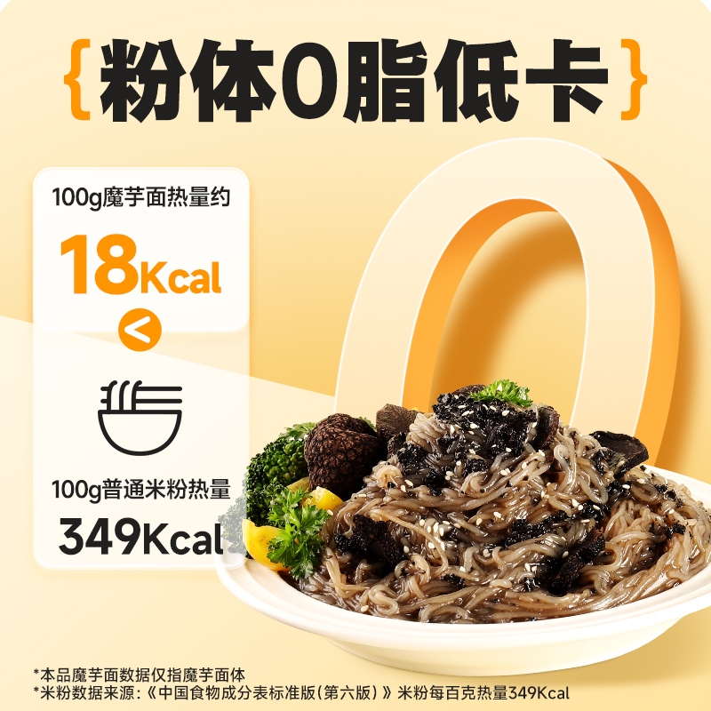 SG Seller】 Qingyi Konjac Noodle No-cook Konjac Instant Noodles