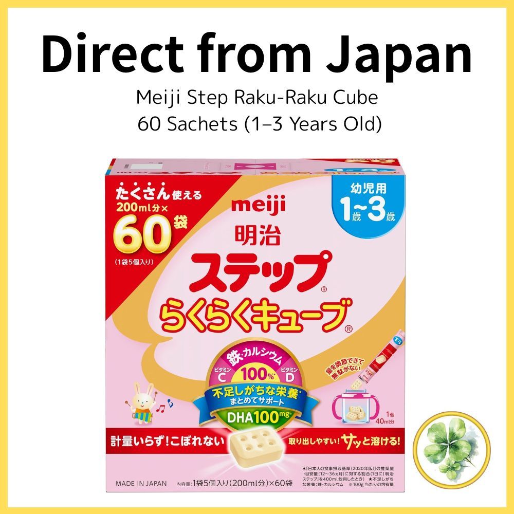 Meiji Step Raku-Raku Cube – 60 Sachets (1–3 Years Old) Direct from ...