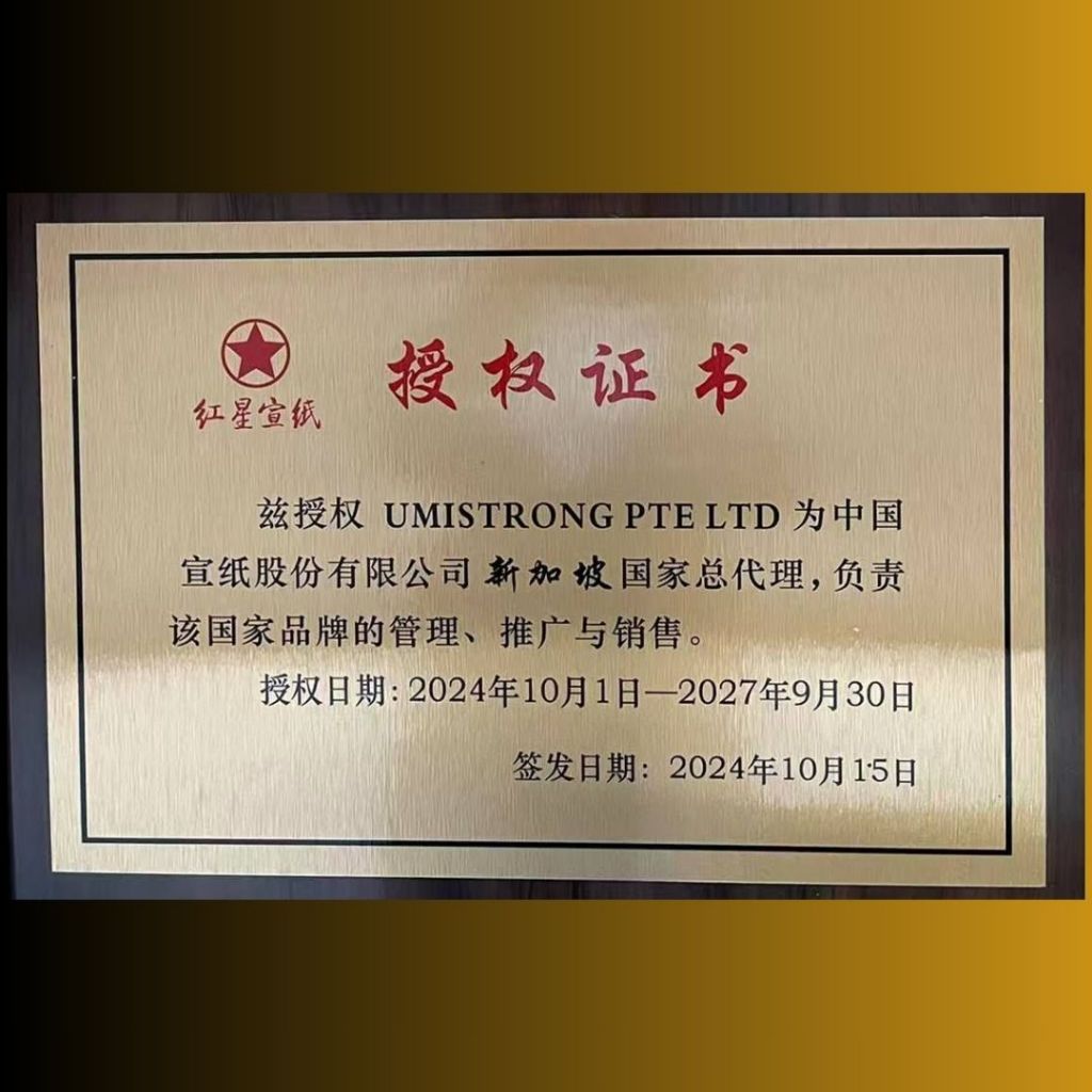Red Star 红星牌文房四宝盒笔墨纸砚收藏馈赠礼品礼盒装专业定制