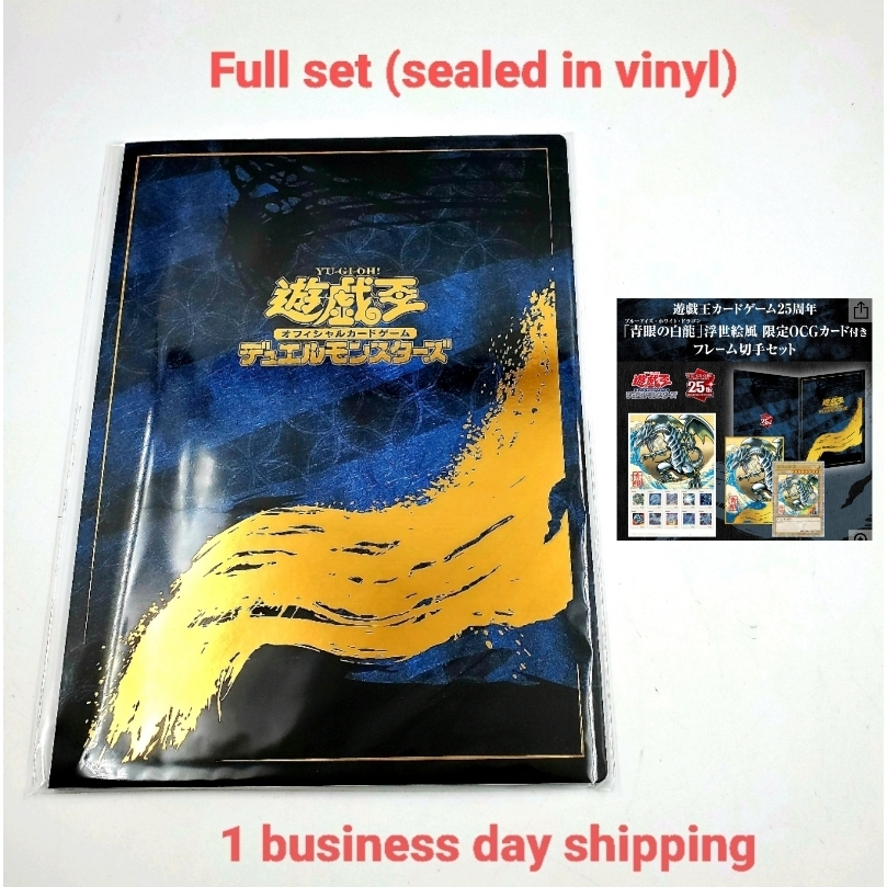 Yu-Gi-Oh 25th Anniversary Blue-Eyes White Dragon Ukiyoe Edition