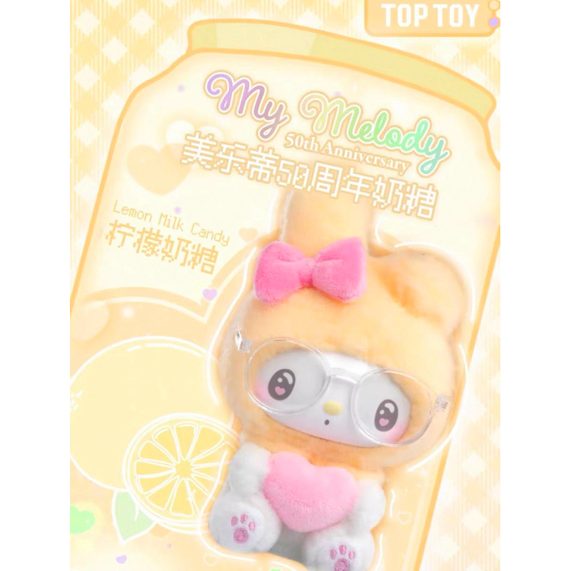 Sanrio TopToy MyMelody Milk Candy Series - Blind Box 50th