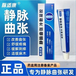 Masikang varicose veins medical cold compress gel authentic socks leg ...