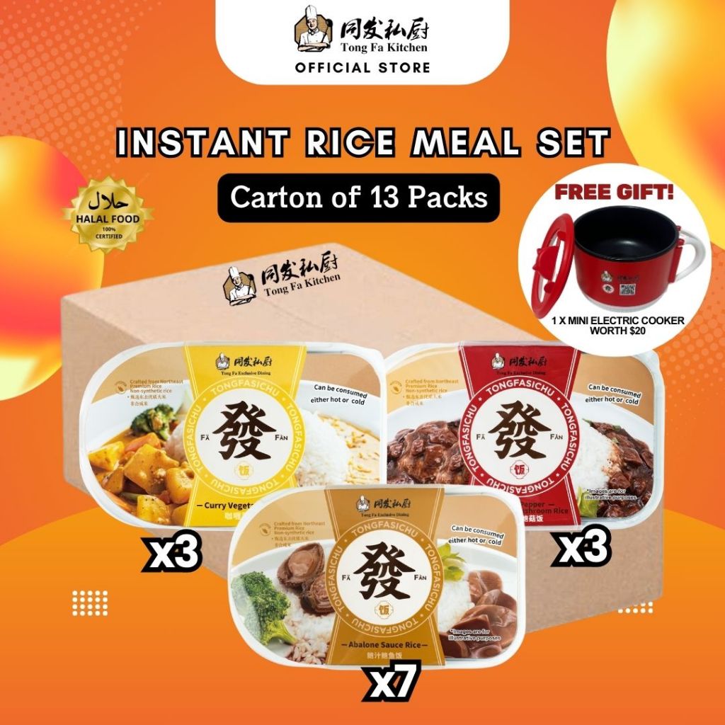 GWP Carton of 13 Packs: Tongfa Kitchen Instant Rice Meal Set Microwave ...
