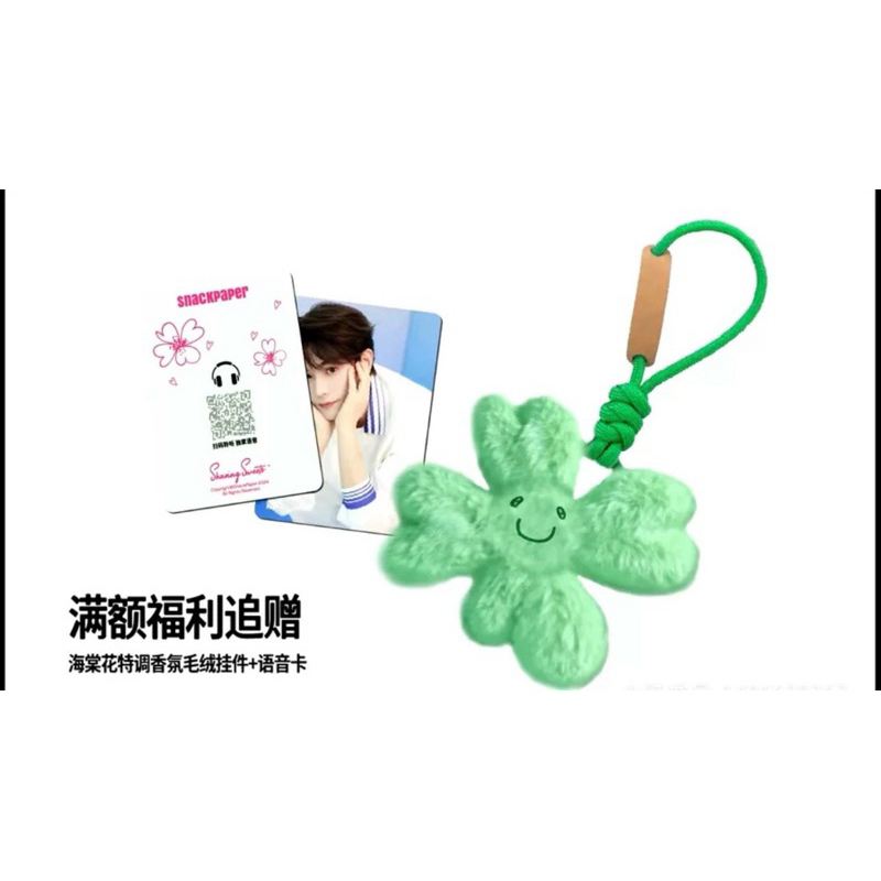 预售】 丁禹兮代言SnackPaper Sharing Sweets 限定黑胶版巧克力