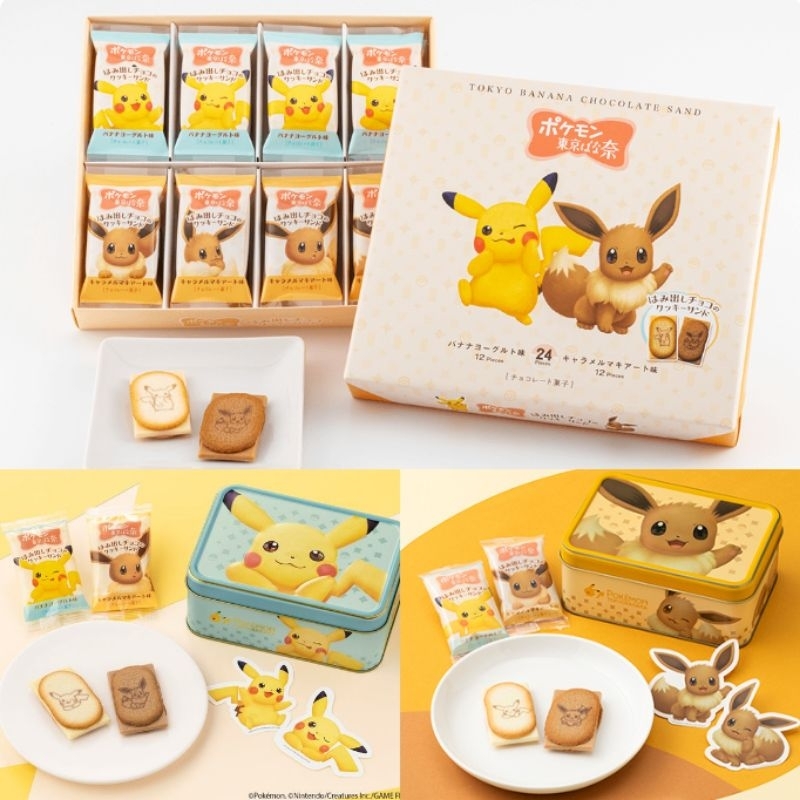 【Direct From Japan】Tokyo Banana Pokemon Pikachu Eevee Chocolate Cookie ...