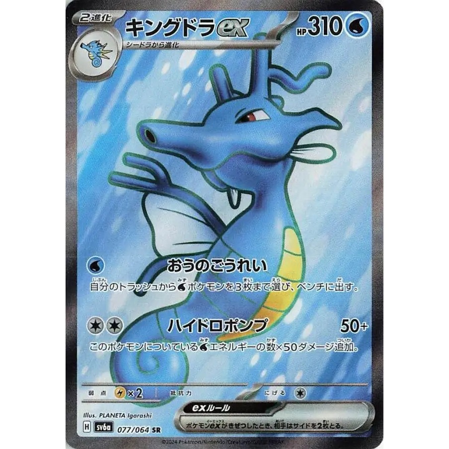SV6a Night Wanderer Singles 1/2] Scarlet & Violet Pokemon Cards