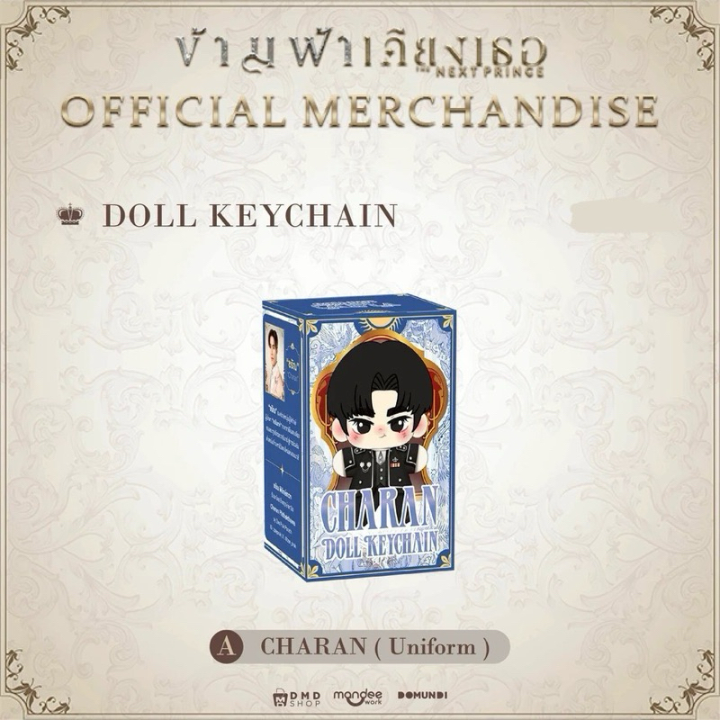 PT.2 PREORDER] THE NEXT PRINCE 穿越天际靠近你小王子OFFICIAL