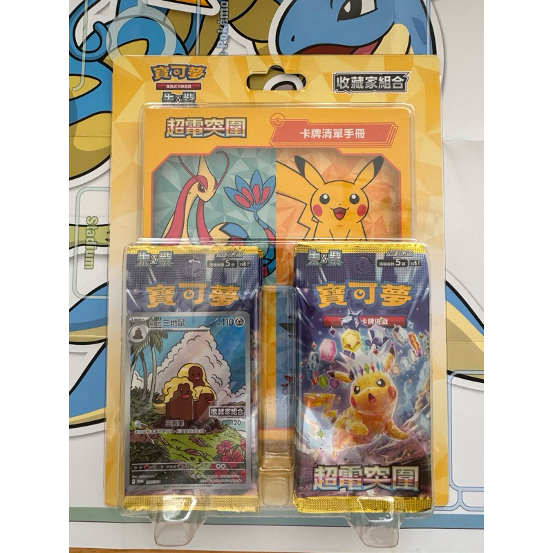 Surging Sparks Promo Blister Chinese Edition | Shopee Singapore