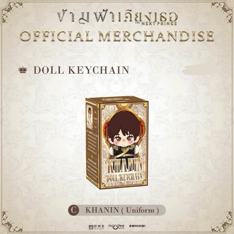 PT.2 PREORDER] THE NEXT PRINCE 穿越天际靠近你小王子OFFICIAL