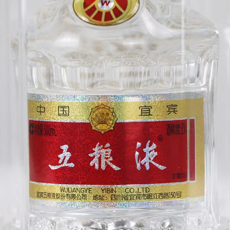 Wu Liang Ye 五粮液 52度 500ml｜白酒 | Shopee Singapore