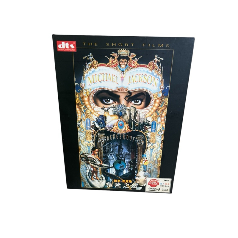 Michael Jackson DVD | Shopee Singapore