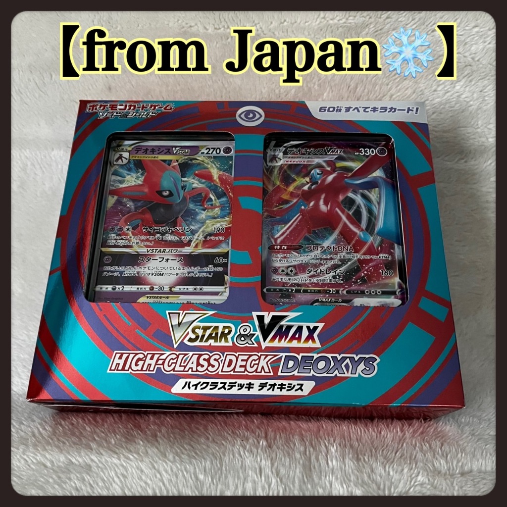 Deck Pokémon Sword & Shield VSTAR/VMAX – Deoxys – Neuf Sous Emballage