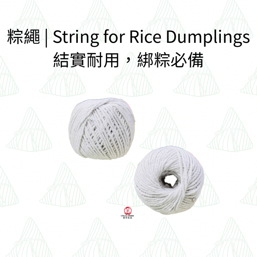绑粽绳子 绑粽专用绳 Zongzi Tie String 绑绳 300g Daun Buluh dan Tali Untuk Bungkus ...