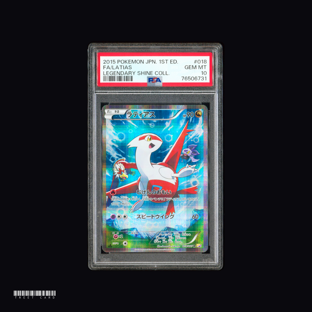 PSA9 ラティアス R CP2 LATIAS
