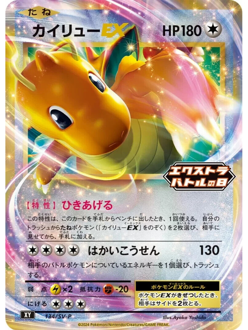 pokemon trading card game gameboy all cards Pokemon TCG - Dragonite V Box main image 1