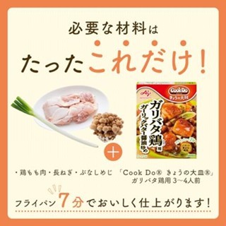 CookDo Garlic Butter Chicken Sauce – Quick & Easy Japanese Mama’s ...