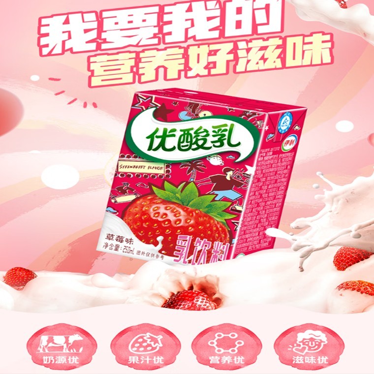 Yili Youngfun Milk Flavoured Drink 伊利优酸乳250ml*6Packs | Shopee