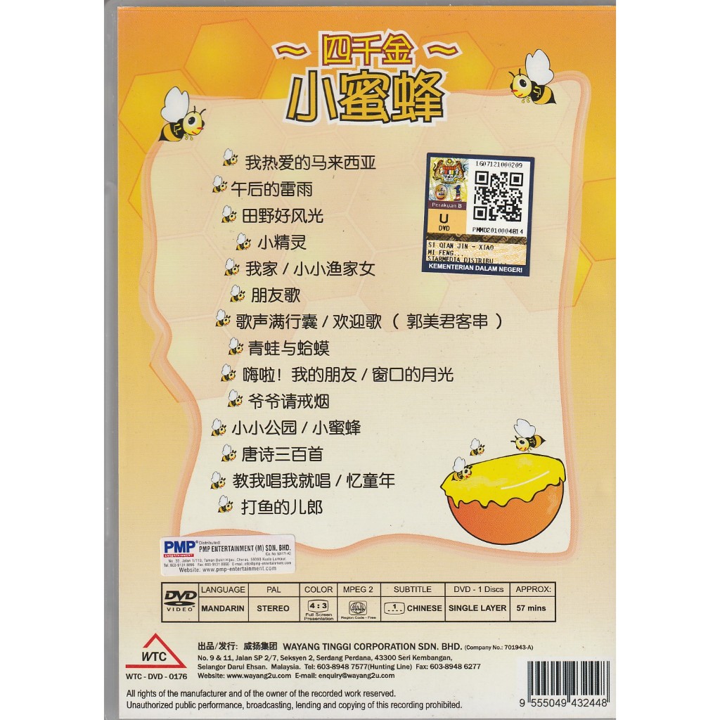 DVD KARAOKE Album 4 Golden Princess 四千金专辑（大公鸡/ 小蜜蜂/ 捉泥鳅） | Shopee Singapore