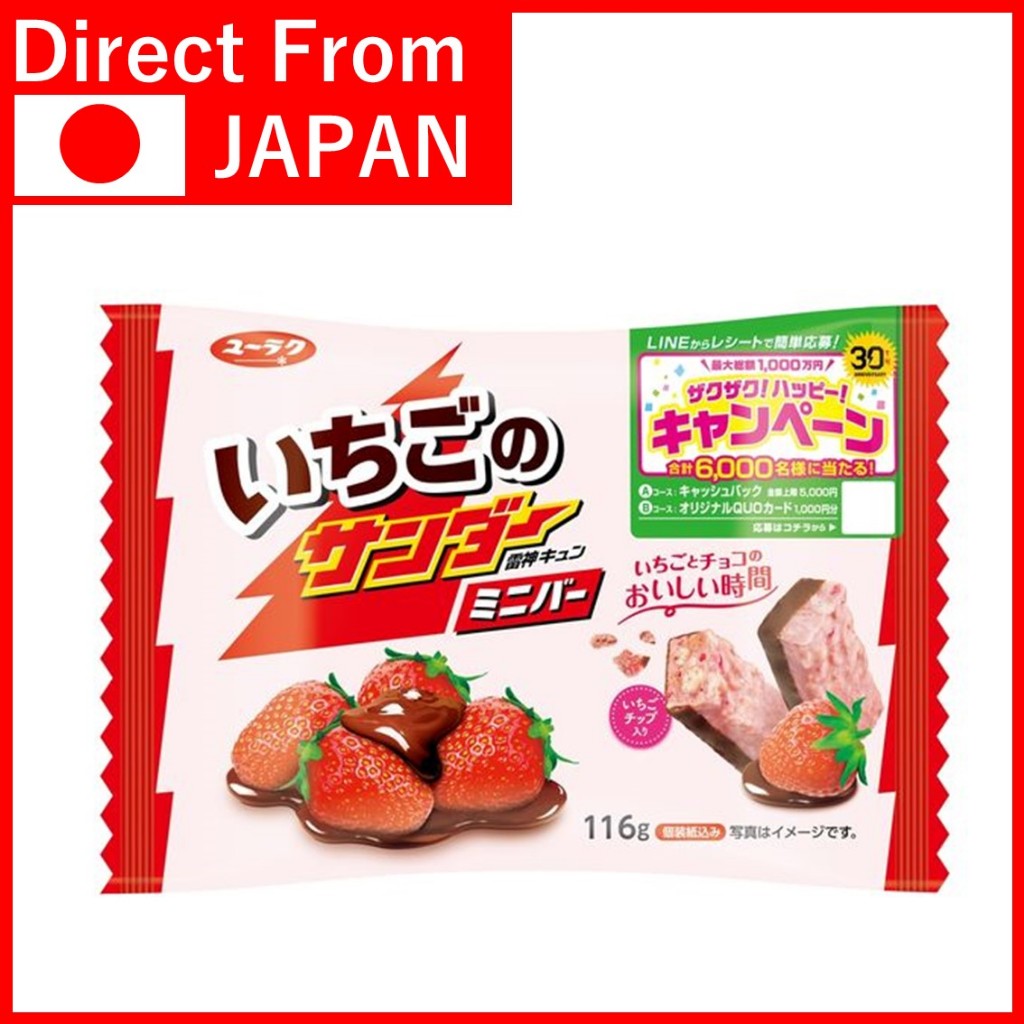 Yuraku Seika Strawberry Thunder Mini Bars 116g | Shopee Singapore