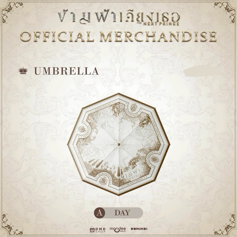 PT.2 PREORDER] THE NEXT PRINCE 穿越天际靠近你小王子OFFICIAL