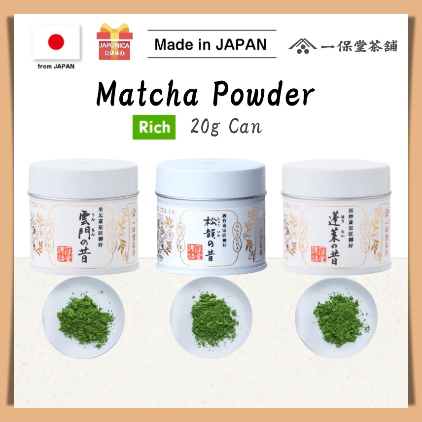 一保堂　雲門の昔20g×2個セット 61w0HsCYclL.jpg_BO30,255,255,