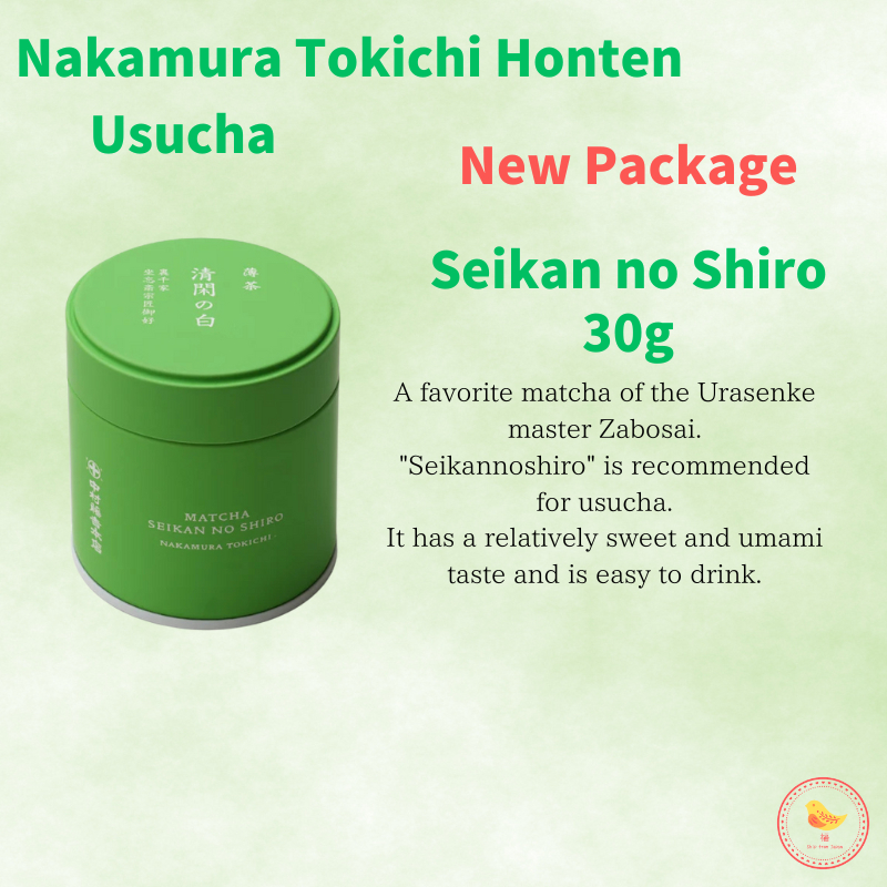 Nakamura Tokichi Honten 