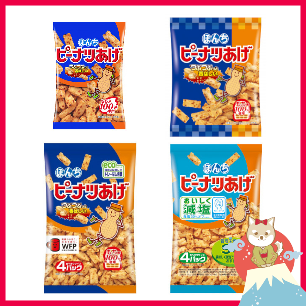 Bonchi Fried peanuts Japanese Snacks【Delivery from Japan】 | Shopee ...