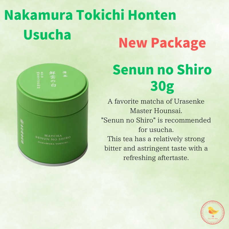 茶 SENUN NO SHIRO NAKAMURA TOKICHI Senun-no-Shiro by Nakamura Tokichi – Kanso Tea