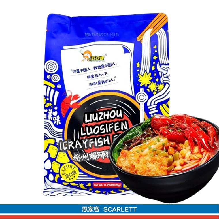 HAO HUAN LUO LiuZhou Snail Vermicelli 好欢螺柳州螺蛳粉| Shopee