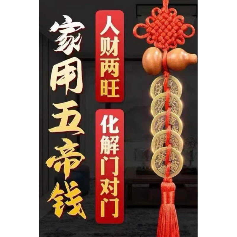 【SG Seller】【雨宝林】Auspicious Knot with Peach Wood Gourd Pendant Door to ...