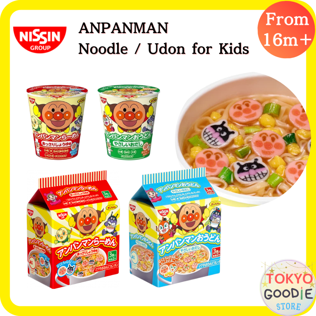 【NISSIN ANPANMAN Noodles & Udon for Kids cup/3meals in one bag 16M＋】ramen  Light soy sauce / dashi