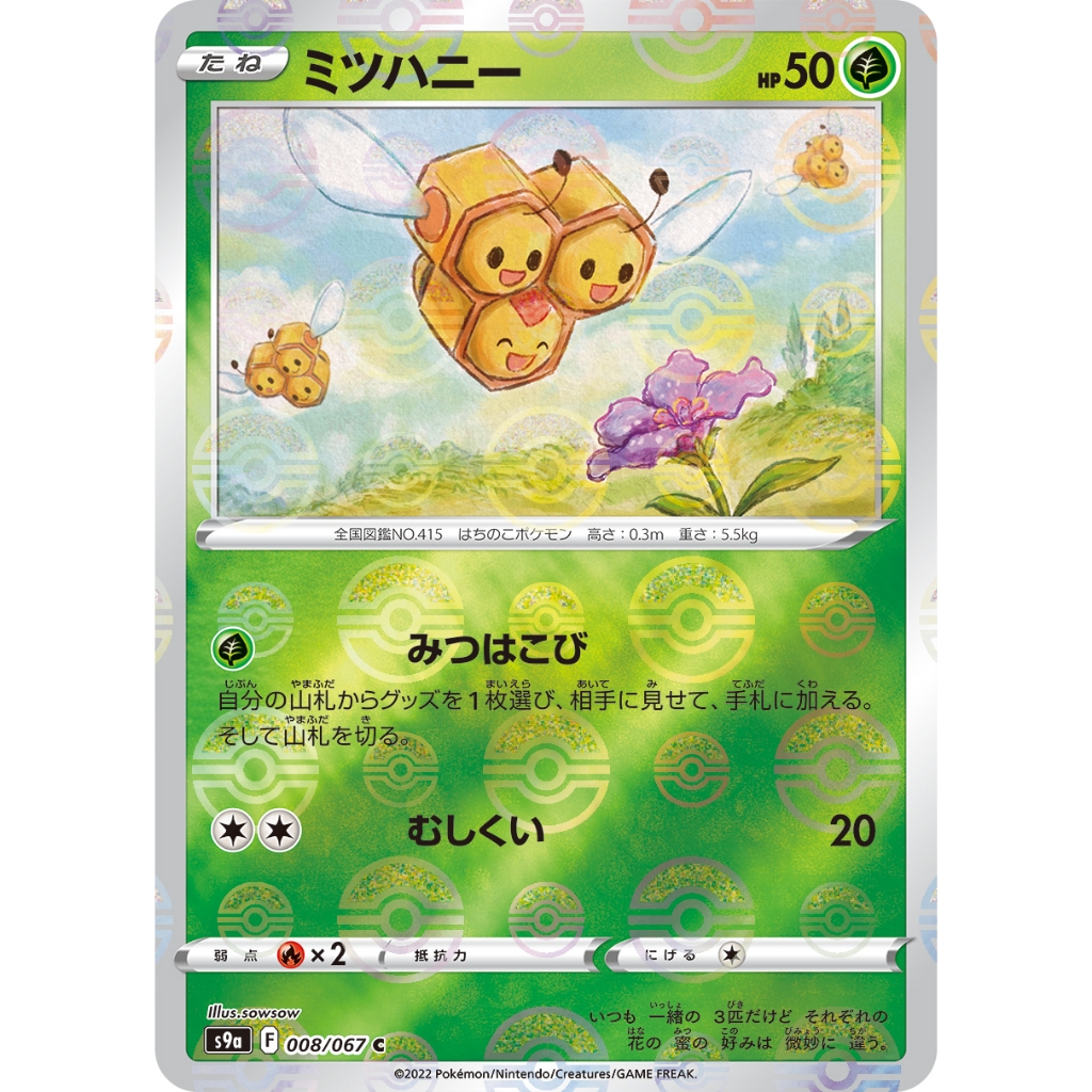 Combee Pokeball Reverse Holo [S9a] Battle Legion 008/067 Pokemon Card ...