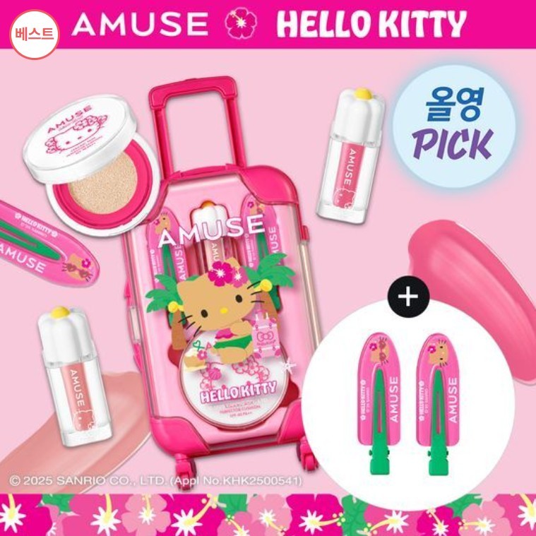 [AMUSE X HELLO KITTY] AMUSE Quick Makeup Mini Carrier (2 Types / Warm ...