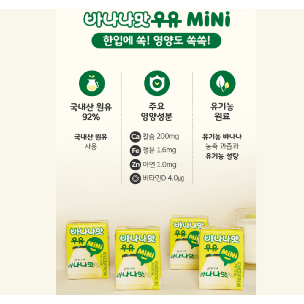 Binggrae Banana Milk Mini Drink 120ml UHT Sweet Korean Flavor