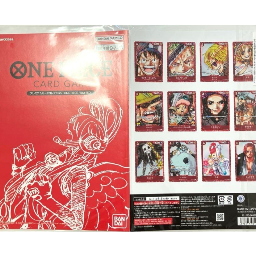 One Piece Card Game Premium Card Collection Film Red Edition Bandai Namco  Championship 2023 Japan limited edition Eiichiro Oda(Direct From Japan) |  Shopee Singapore