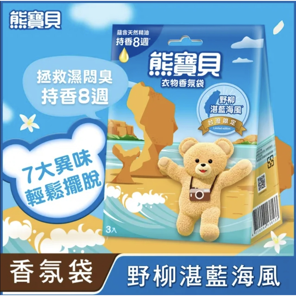 Taiwan Baby Bear Snuggle Fragrance Bags Shopee Singapore