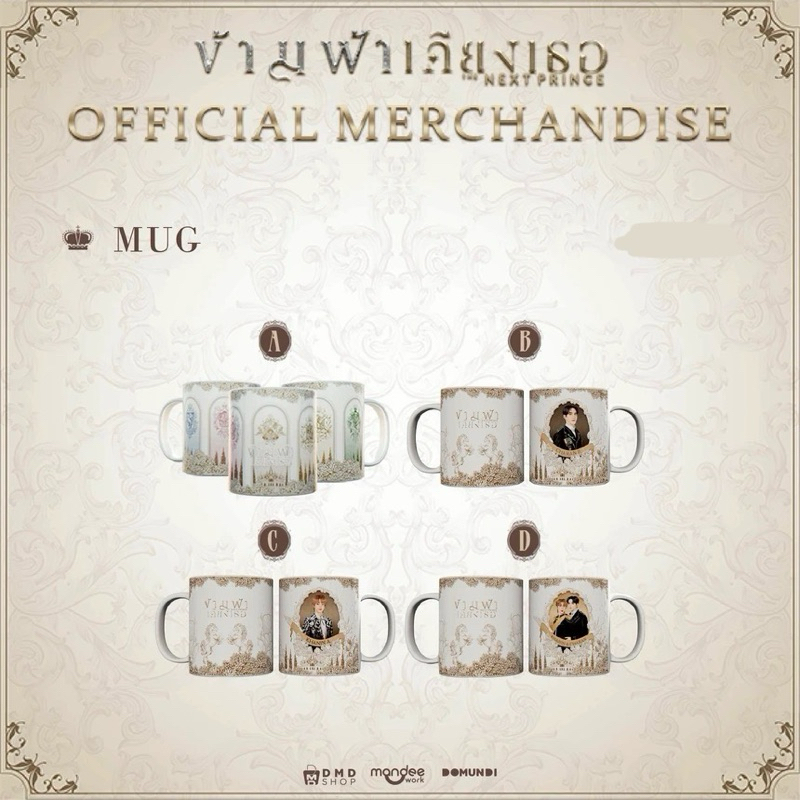 PT.2 PREORDER] THE NEXT PRINCE 穿越天际靠近你小王子OFFICIAL