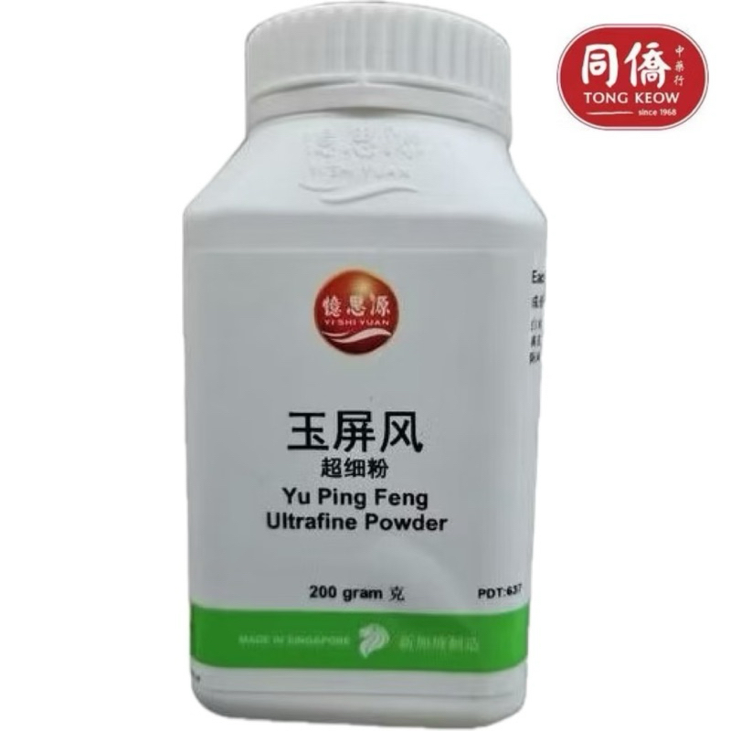 Yi Shi Yuan Yu Ping Feng Ultrafine Powder 200g 憶思源 玉屏风 超细粉 | Shopee ...