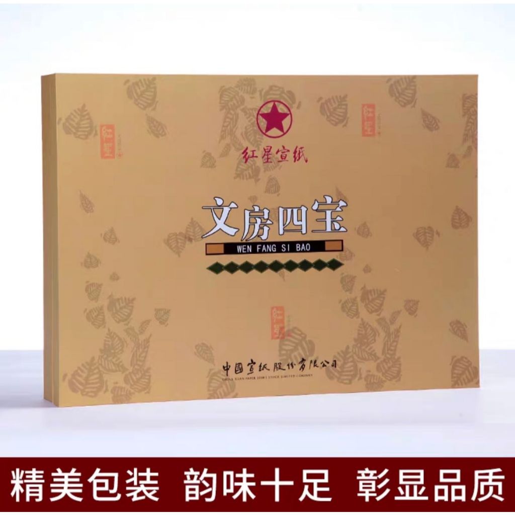 中国 七宝 鳥筆洗 文房四宝 乾隆年製 DT814 Red Star 红星牌文房四宝盒笔墨纸砚收藏馈赠礼品礼盒装专业定制