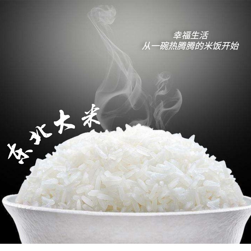 [YOCORN] Dongbei Rice 东北大米 (5KG/BAG) - Dry | Shopee Singapore