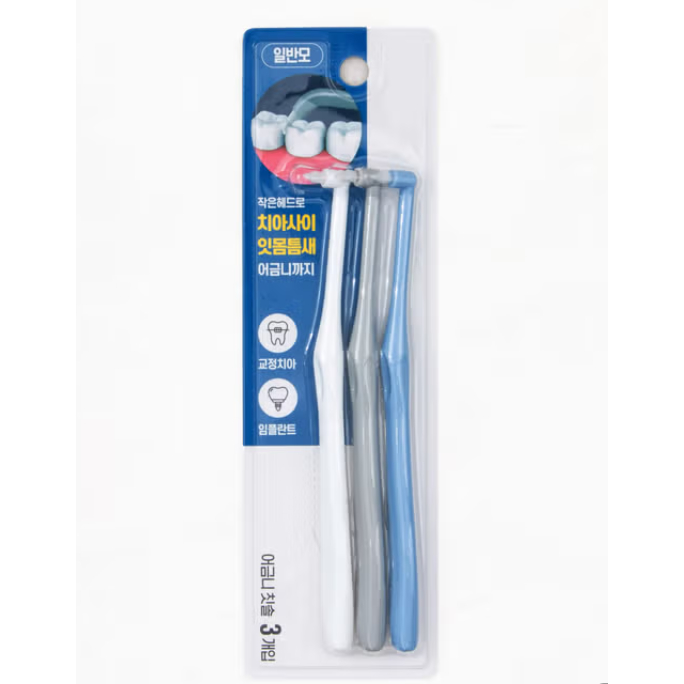[Korea DAISO] Dental Care Molar Toothbrush 3-Pack – Precision Gum Line ...