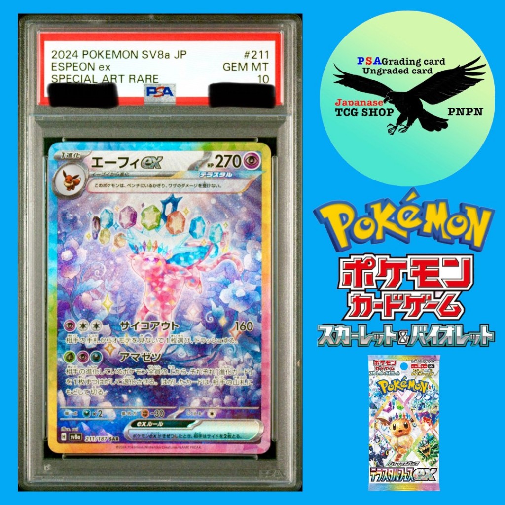 Espeon Ex SAR 211/187 – SV8a Terastal Festival, Japanese Pokemon TCG, Moderately Played